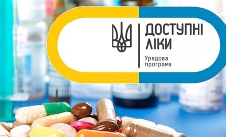 Як херсонці можуть скористатись програмою «Доступні ліки»
