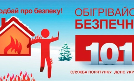 Пожежі на Петропавлівщині: ДСНС нагадує правила користування електроприладами