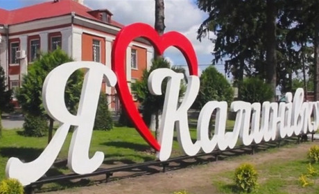 У комунальному підприємстві «Благоустрій міста Калинівка» новий керівник: неочікуване призначення