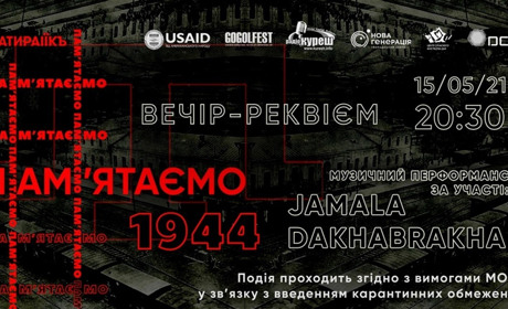 Вечір-реквієм у Херсоні 15 травня можна буде подивитись онлайн, якщо не вийде відвідати