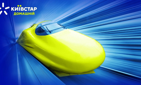 Інтернет на швидкості гігабіт: чим зручний та як підключити безоплатно?