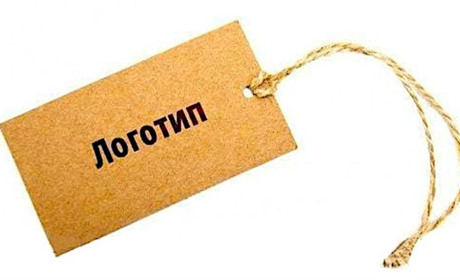 Фирменные бирки для одежды: высококачественная печать