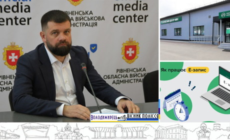 У сервісних центрах МВС Рівненщини запрацював оновлений Е-запис