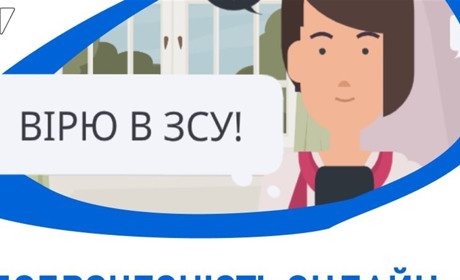 Серія ілюстрацій про доброчесність у мережі під час війни