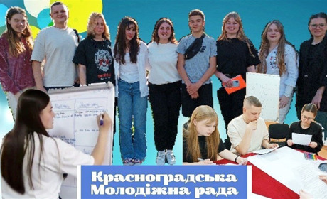 Красноградська Молодіжна рада: хто її обрав, для чого вона створилась та які питання вирішуватиме