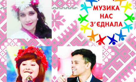 Покровськ прийматиме фіналістів всеукраїнського пісенного конкурсу 