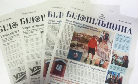 Передплата на газету "Білопільщина": як і де це зробити та яка ціна