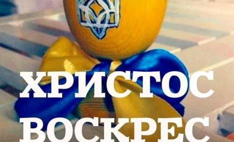 Вітання з Великоднем Річківського сільського голови Миколи Солодовника