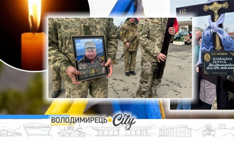 Втрата громади: Володимирецька громада зустріла «на щиті» земляка з Новосілок