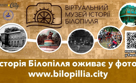 У Білопільській міській бібліотеці ім.О.Олеся відбулася презентація нашого проєкту (відео)