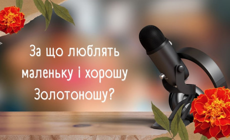 Опитування мешканців: чому вони люблять своє місто? (ВІДЕО)
