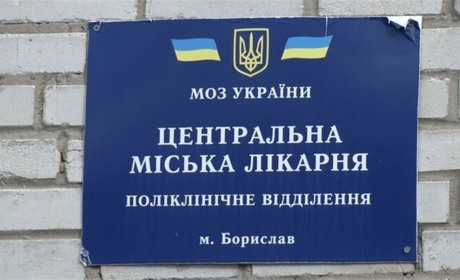 Лікарня і «первинка» у Бориславі будуть окремими установами: що зміниться для пацієнтів