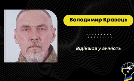Сумна звістка у Дрогобицькій громаді: помер захисник Володимир Кравець