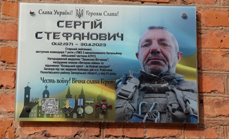 На території Барського ліцею №2 відбулося урочисте відкриття Меморіальної дошки Сергію Стефановичу