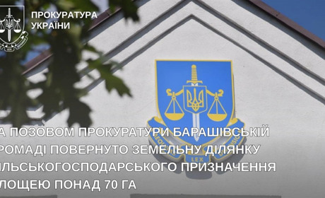 На Звягельщині у комунальну власність повернули 70 гектарів землі через суд