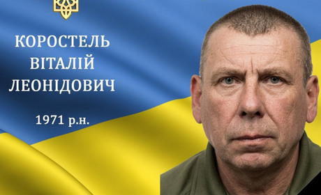 Перестало битися серце нашого захисника та Героя Віталія Коростеля селища Слобода