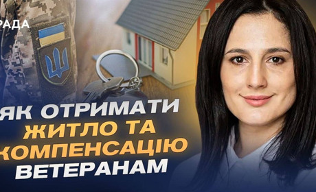 Ірина Борзова про 4 законопроекти на підтримку ветеранів: як отримати житло і компенсацію: відео