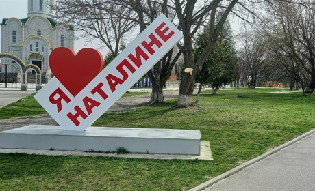 Працьовите Наталине. Як продавали його землі, на честь кого назвали Наталине та яке воно сьогодні.