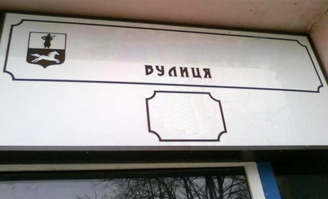 Декомунізація: які вулиці і в яких селах Володимирецької громади перейменують?