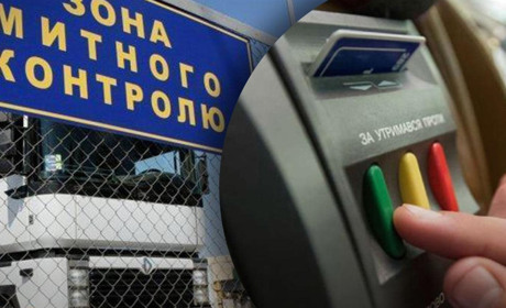 "Митний безвіз" з ЄС: що означає це для України