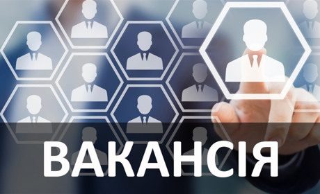 У міській раді нові вакансії: які вимоги до кандидатів