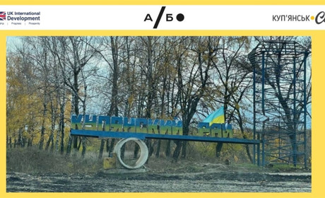 Стратегічний план громади: як не втратити час у воєнних умовах