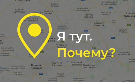 «Я остаюсь». Жители Попасной и не только объяснили, почему остаются в регионе