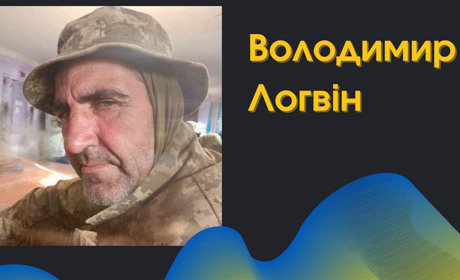 У жалобі: на фронті під час бойового завдання загинув захисник України, біляївець Володимир Логвін