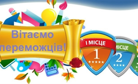 Славутчани стали переможцями обласних олімпіад з правознавства, біології та математики