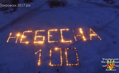 Покровськ вогнем вшанував пам'ять Героїв Небесної сотні