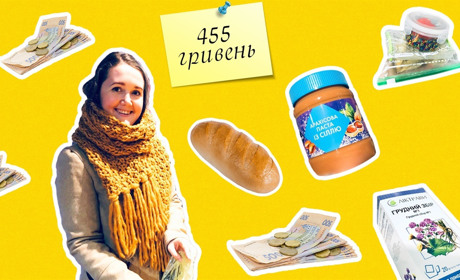 Експеримент «прожити на мінімалку». Варашанка 7 днів жила у Києві на 455 гривень. Що з того вийшло