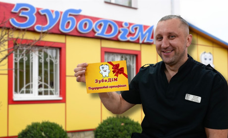 «Вкладено душу, працю й безліч усмішок»: 10 років стоматологічному кабінету «ЗубоДім» у Сарнах