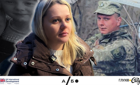 «Він спішив жити»: історія Дениса Щербакова – воїна з Глухова, який загинув у Бахмуті