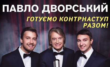Анонс: "Готуємо контрнаступ разом!"