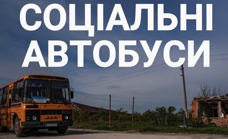 Гуманітарна місія "Проліска" відновлює соціальні автобуси