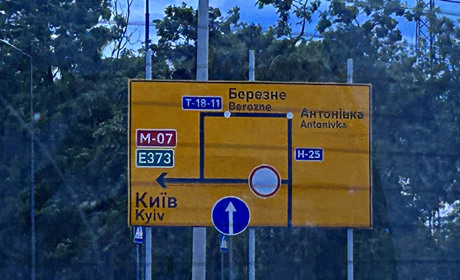 У Сарнах через ремонт повністю перекриють міст: коли та як об'їхати