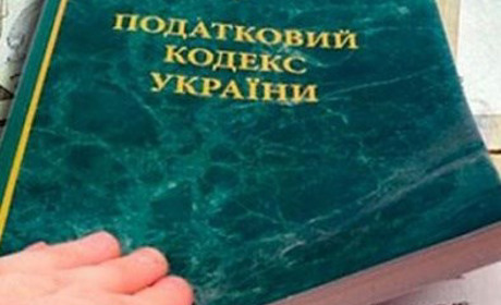 Податківці називають інструменти забезпечення прав та свобод людини і громадянина