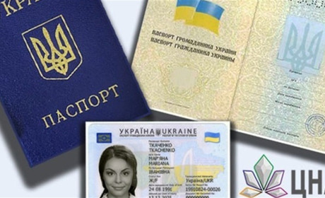 Зросла вартість оформлення паспортів та посвідок на проживання: що змінилося з 1 січня 2026 р.