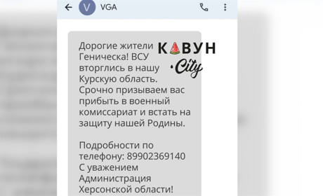Окупанти в Генічеську закликають місцевих стати «на захист» Курської області Росії