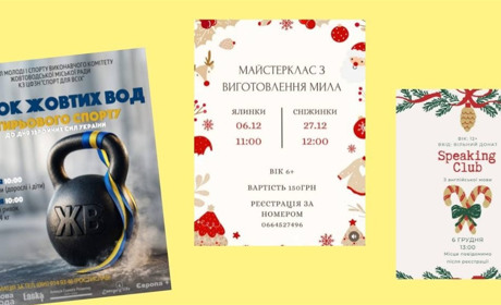 Події вихідних у Жовтих Водах: спорт, квести, дебати, творчість та нові фільми