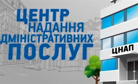 Бізнес, нерухомість, майно – в ЦНАПі Володимирця надають послуги в умовах війни