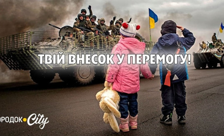 Волонтери Городоччини збирають допомогу на Схід. Як долучитися