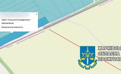 Державі повернуто землі вздовж російсько-українського кордону вартістю майже 30 мільйонів гривень