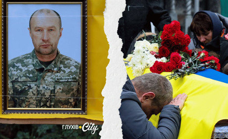 У Глухові попрощалися з воїном Анатолієм Новиковим, який майже три роки вважався зниклим безвісти