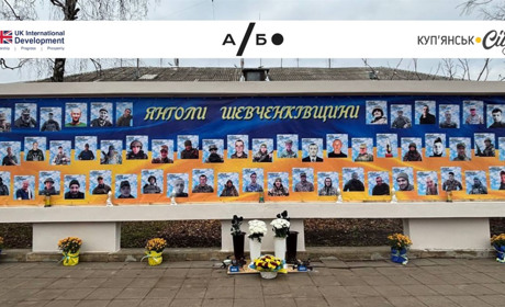 Їхні Янголи поруч: банер пам’яті об’єднав родини героїв із Шевченківщини