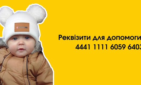 Порятунок за понад два мільйони доларів: дівчинці із Сарненщини потрібні кошти на лікування