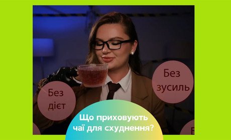 Мінус 10 кілограмів за місяць без зусиль! Що насправді приховують чаї для схуднення?