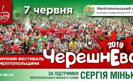 В тренде по-прежнему красный: чьи костюмы для фестиваля «Черешнево» попадут в календарь Мелитополя