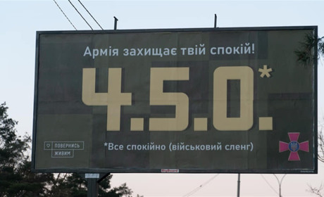 Що таке 4.5.0. та інший військовий сленг