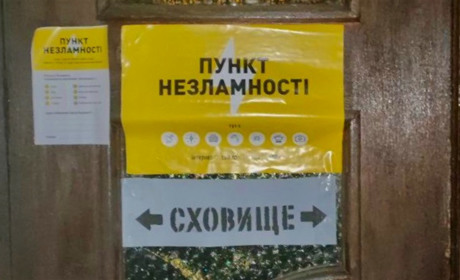 Що таке "Пункти незламності" та де їх шукати в Дрогобичі